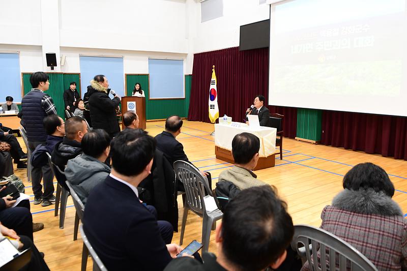 내가면_주민과의_대화_(13).jpg 이미지