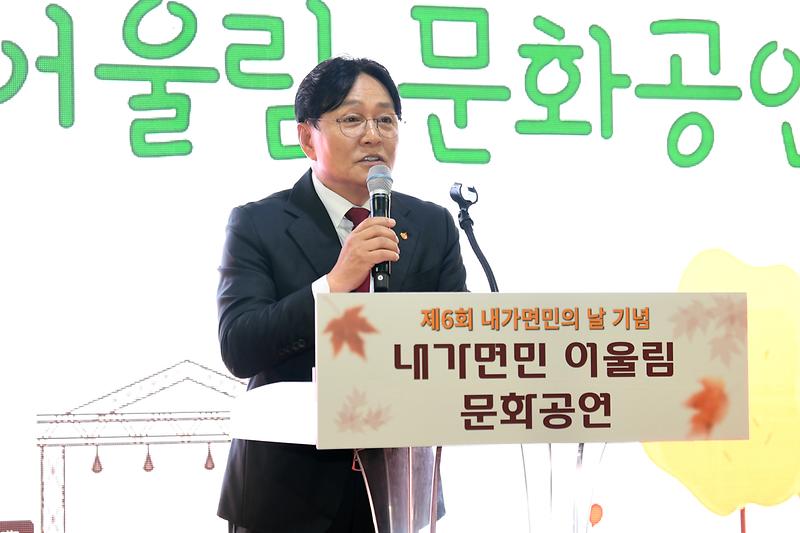 내가면민의날_기념행사_(17).jpg 이미지