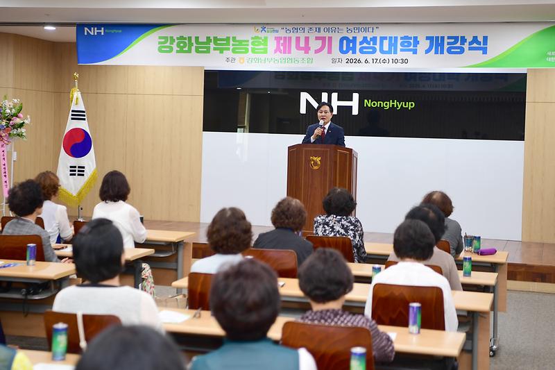 남부농협_여성대학_개강식_(2).jpg 이미지