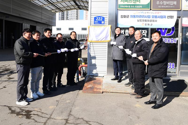 남도공업사_자동차관리_모범사업자_현판식_(2).jpg 이미지