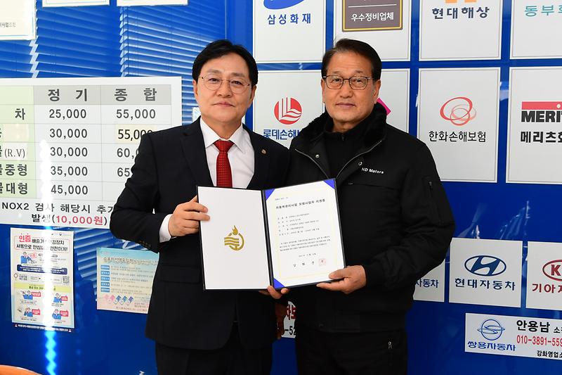 남도공업사_자동차관리_모범사업자_현판식_(5).jpg 이미지