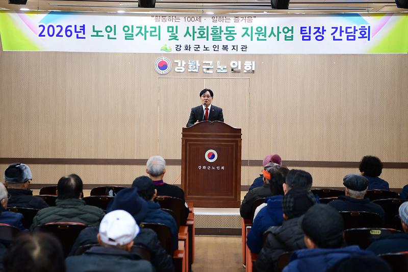 노인일자리_및_노인사회활동지원사업_팀장_간담회_(1).jpg 이미지