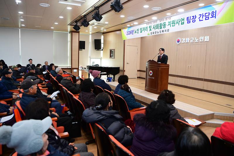 노인일자리_및_노인사회활동지원사업_팀장_간담회_(5).jpg 이미지