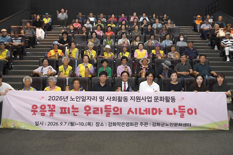 노인일자리_및_사회활동지원사업_참여자_문화활동_(7).jpg 이미지