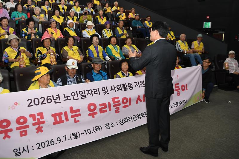 노인일자리_사업_참여자_문화활동_(1).jpg 이미지