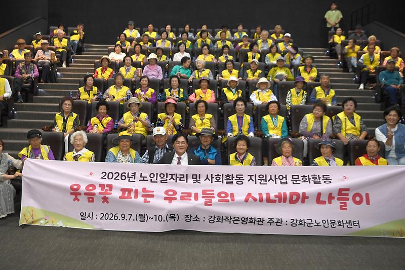 노인일자리_사업_참여자_문화활동_(4).jpg 이미지