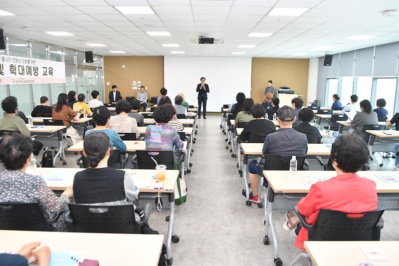 노인인권_및_학대예방_교육_(10).jpg 이미지