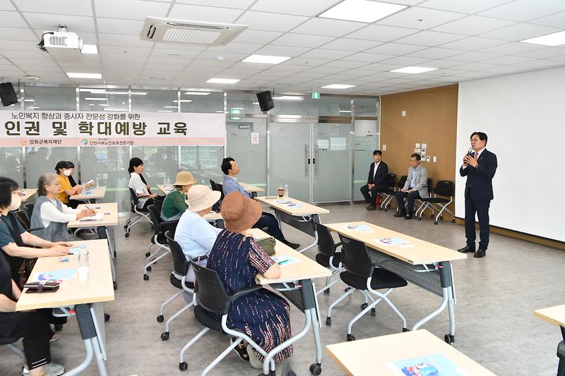 노인인권 및 학대예방 교육 사진