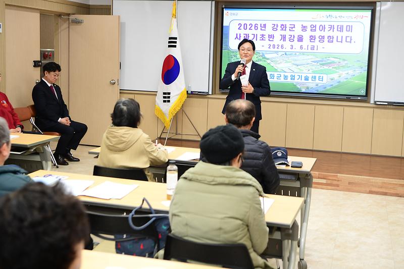 농업아카데미_사과기초반_개강식_(8).jpg 이미지