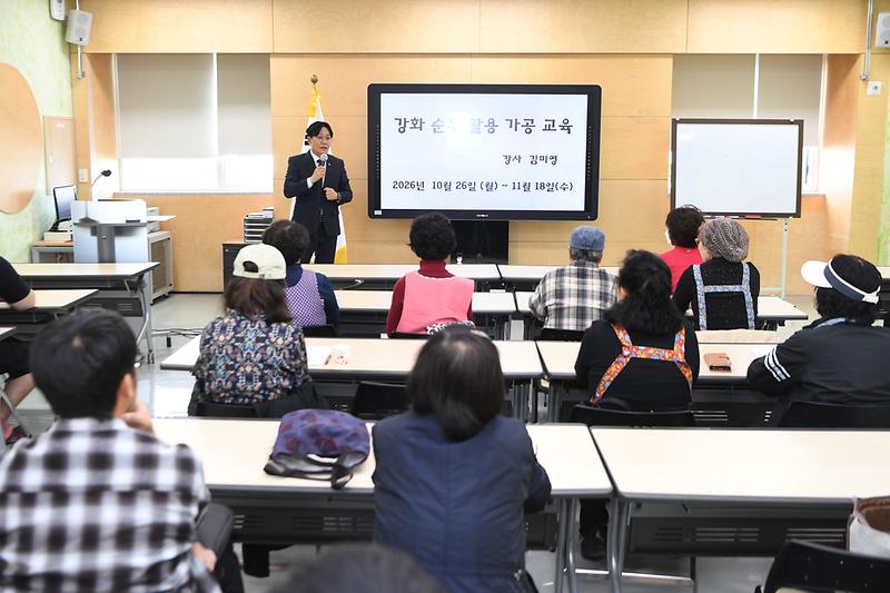 강화 순무활용 가공기술 교육 사진
