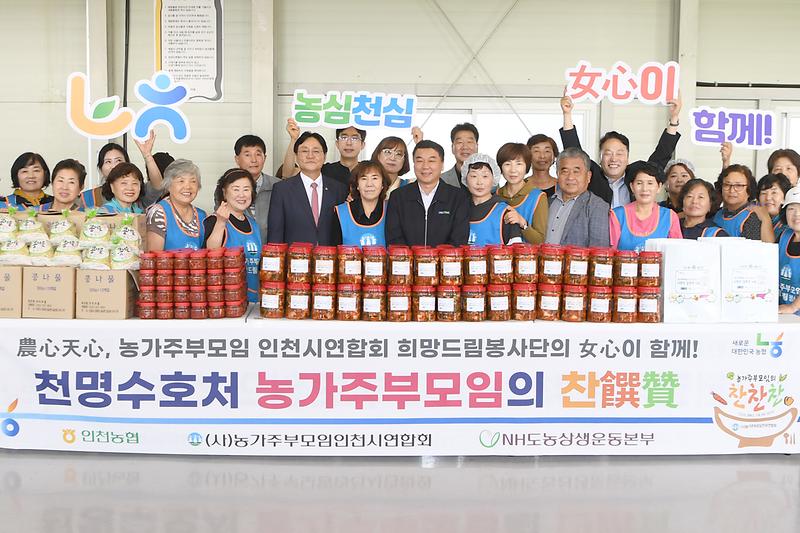 농가주부모임 여름반찬 나눔행사 사진