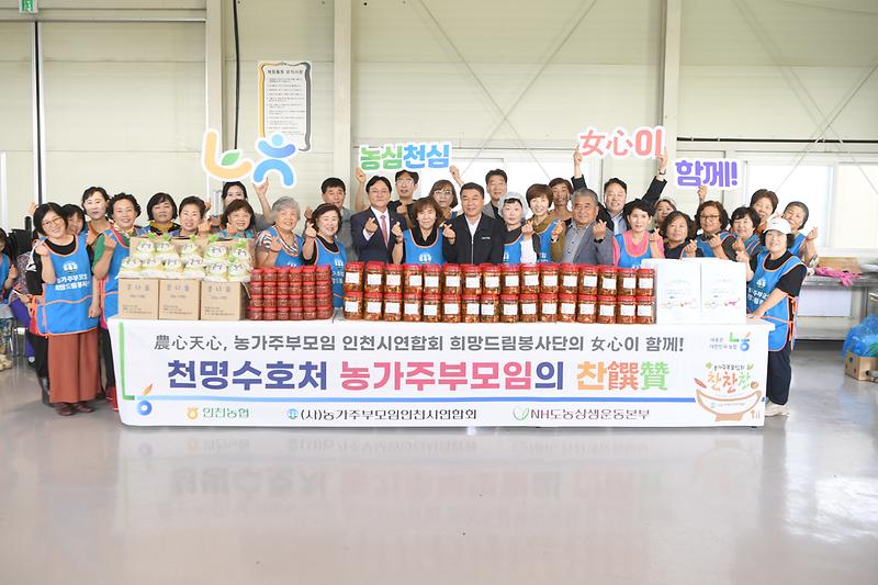 농가주부모임_여름_반찬나눔행사_(2).jpg 이미지