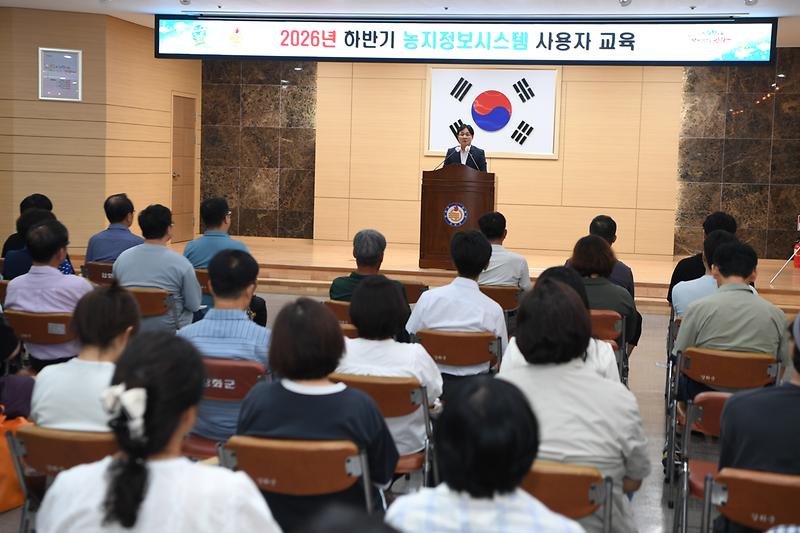 농지정보시스템_하반기_사용자_교육_(3).jpg 이미지