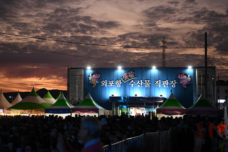외포리_새우젓_축제_(13).jpg 이미지