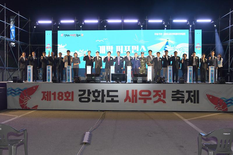 외포리_새우젓_축제_(23).jpg 이미지
