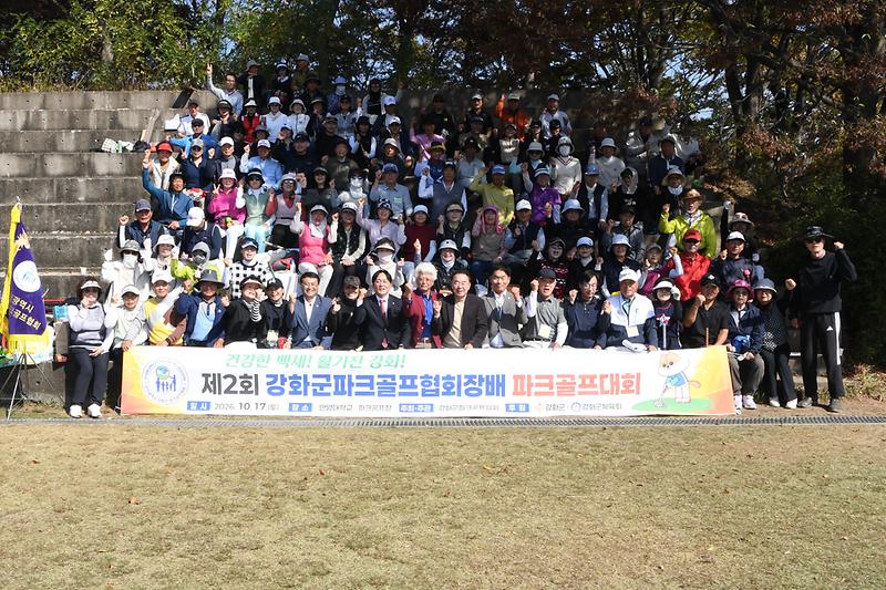 파크골프대회_(6).jpg 이미지