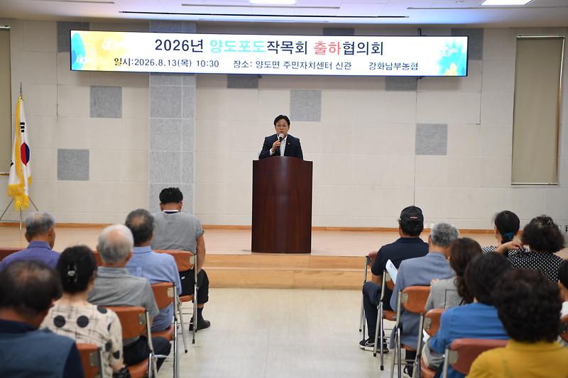 포도작목반 출하협의회 사진