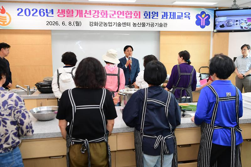생활개선회_강화군연합회_회원_과제교육_(15).jpg 이미지