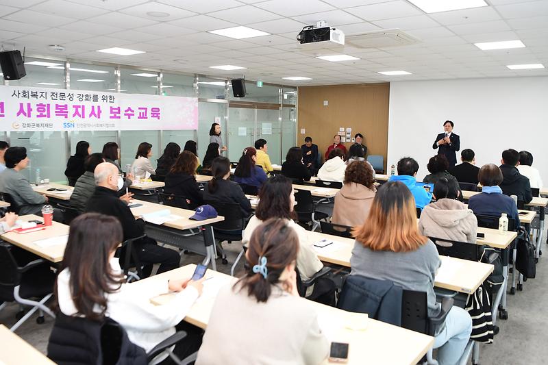 2026년 사회복지사 보수교육 사진