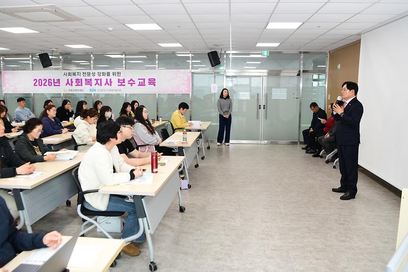 사회복지사_보수교육_(4).jpg 이미지