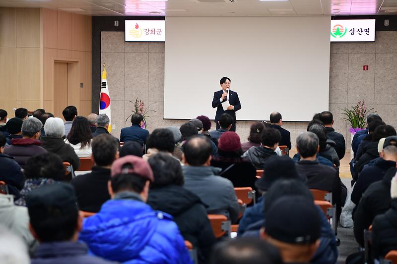 삼산면_주민과의_대화_(11).jpg 이미지