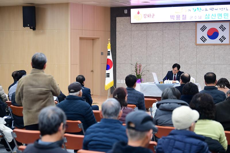 삼산면_주민과의_대화_(25).jpg 이미지