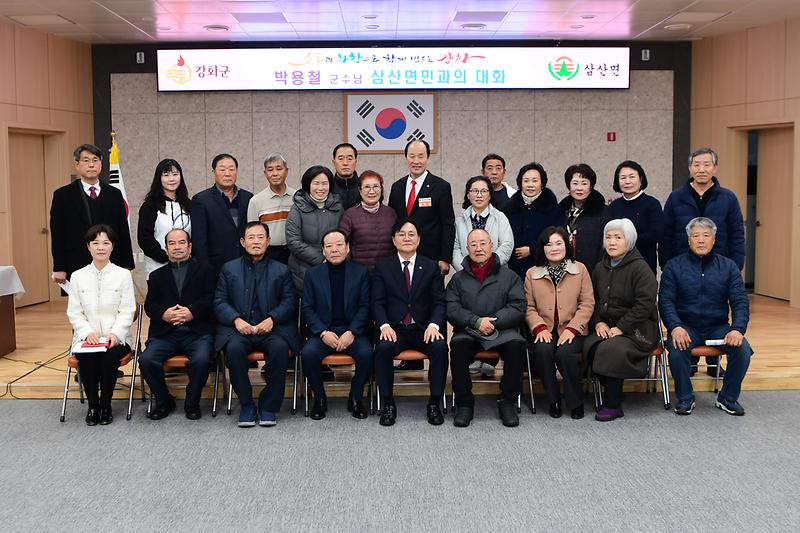 삼산면_주민과의_대화_(31).jpg 이미지