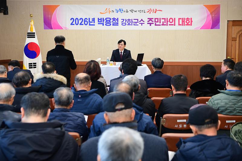 서도면_주민과의_대화_(21).jpg 이미지