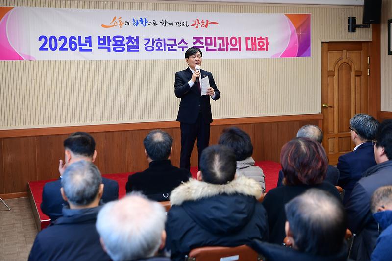 서도면_주민과의_대화_(7).jpg 이미지