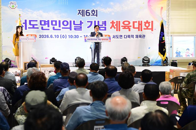 서도면_면민의날_기념_체육대회_(11).jpg 이미지