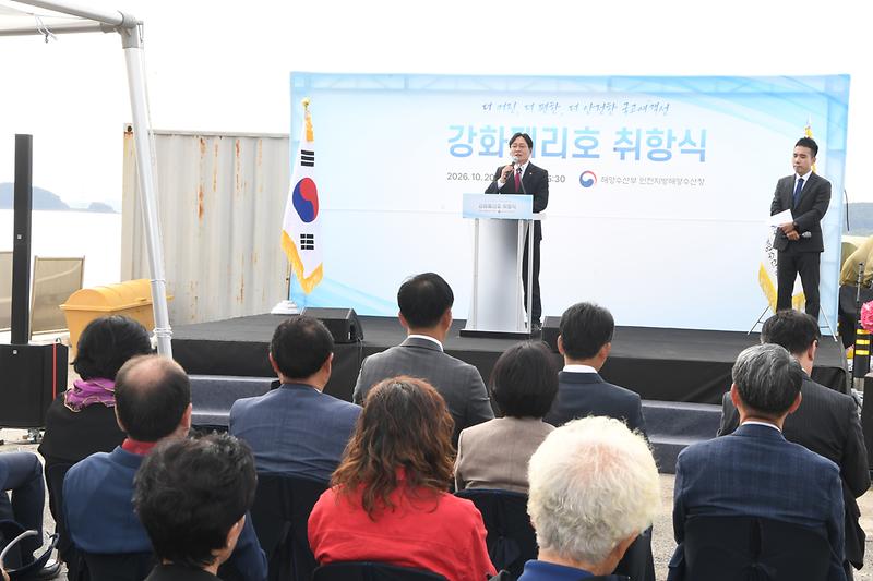 서검도-미법도 국고여객선 강화페리호 취항식 사진