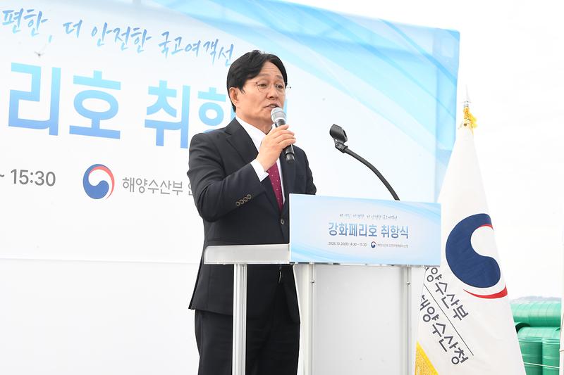 서검_미법_운항_강화페리호_취항식_(5).jpg 이미지