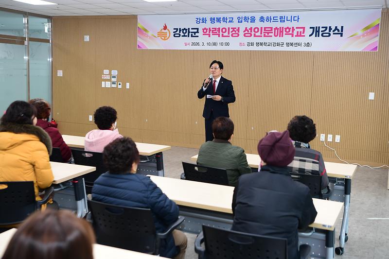 강화군 학력인정 성인문해학교 개강식 사진