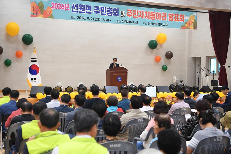 선원면_주민총회_및_주민자치동아리_발표회_(12).jpg 이미지