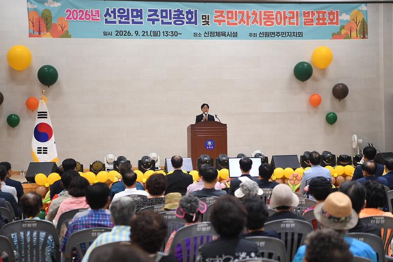 선원면_주민총회_및_주민자치동아리_발표회_(14).jpg 이미지