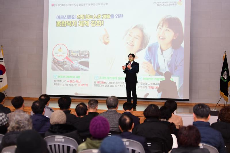 선원면_주민과의_대화_(21).jpg 이미지