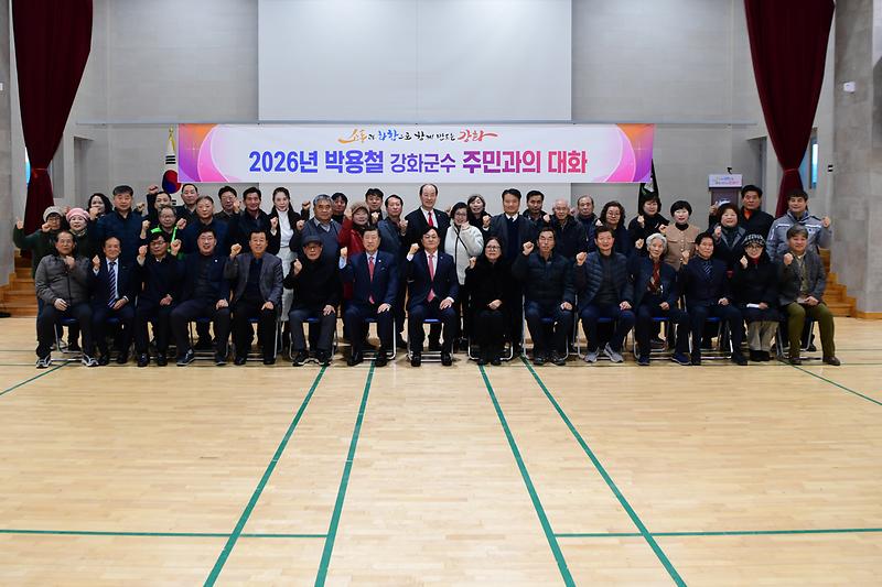 선원면_주민과의_대화_(34).jpg 이미지