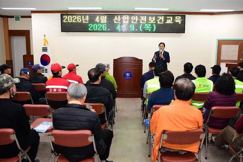 선원면_산업안전보건교육_(5).jpg 이미지