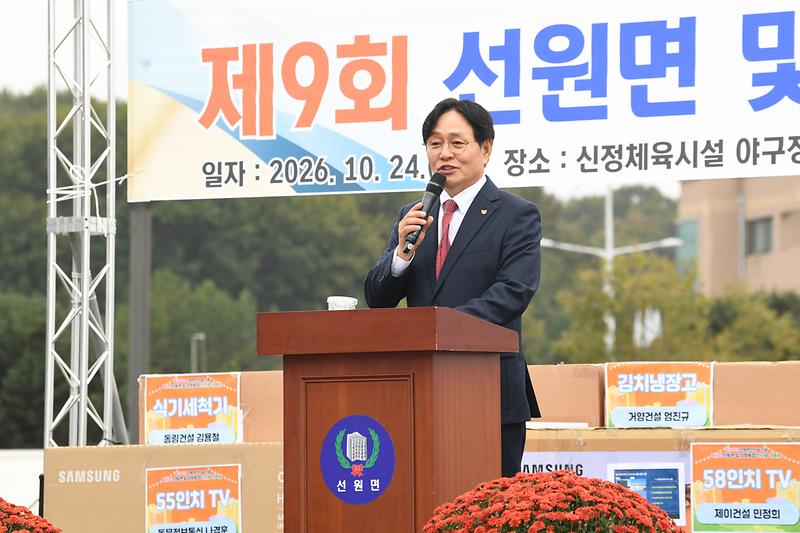 선원면민의날_기념행사_(5).jpg 이미지