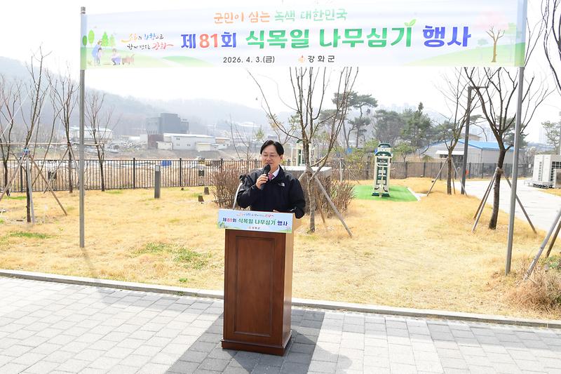 식목일_식목행사_(2).jpg 이미지