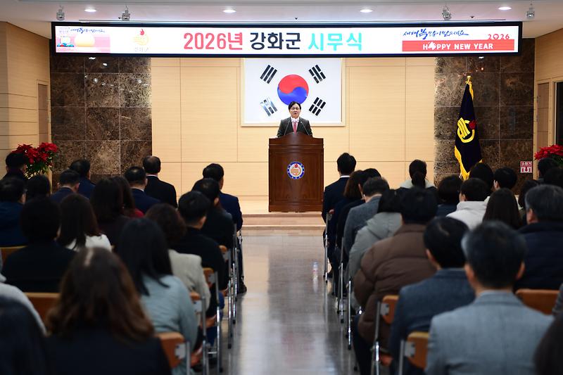 2026년 시무식 사진