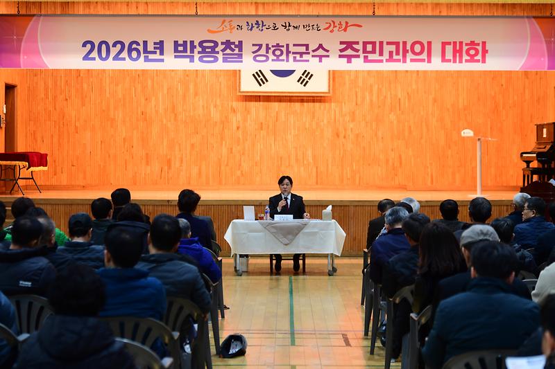 송해면_주민과의_대화_(16).jpg 이미지