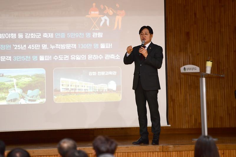 송해면_주민과의_대화_(22).jpg 이미지