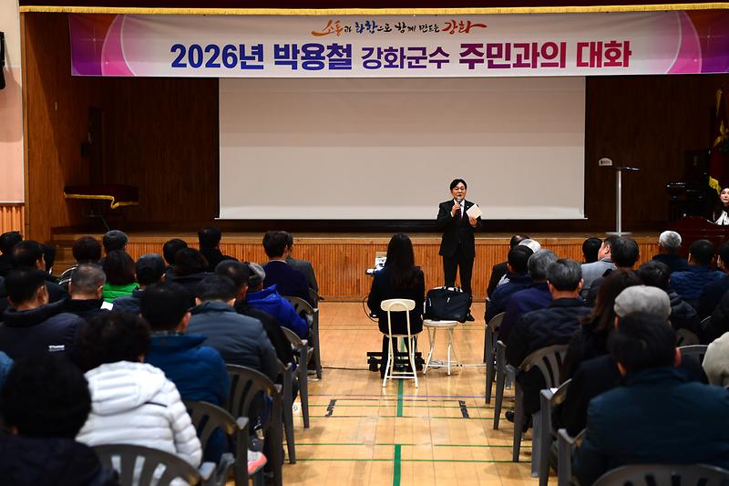 송해면_주민과의_대화_(27).jpg 이미지