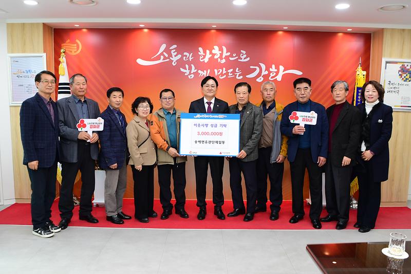 이웃사랑  성금 기탁식 사진