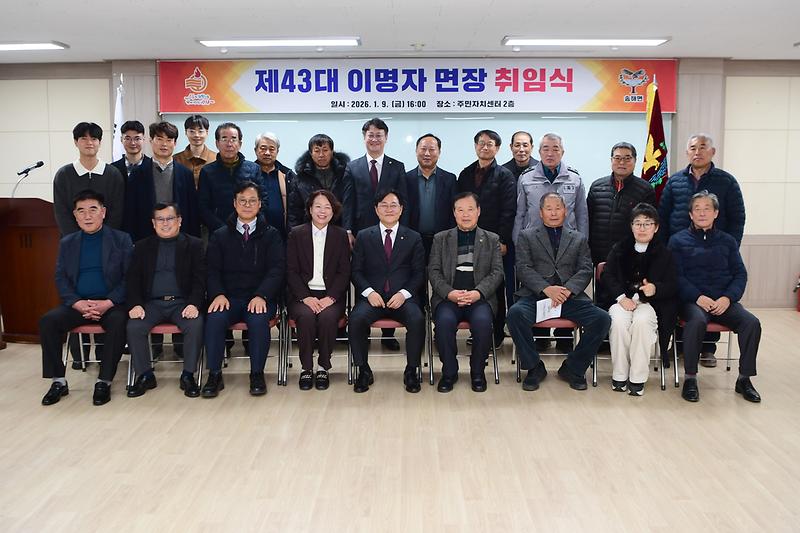 송해면장_이취임식_(8).jpg 이미지