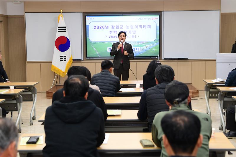 수박전문가반_농업아카데미_(8).jpg 이미지