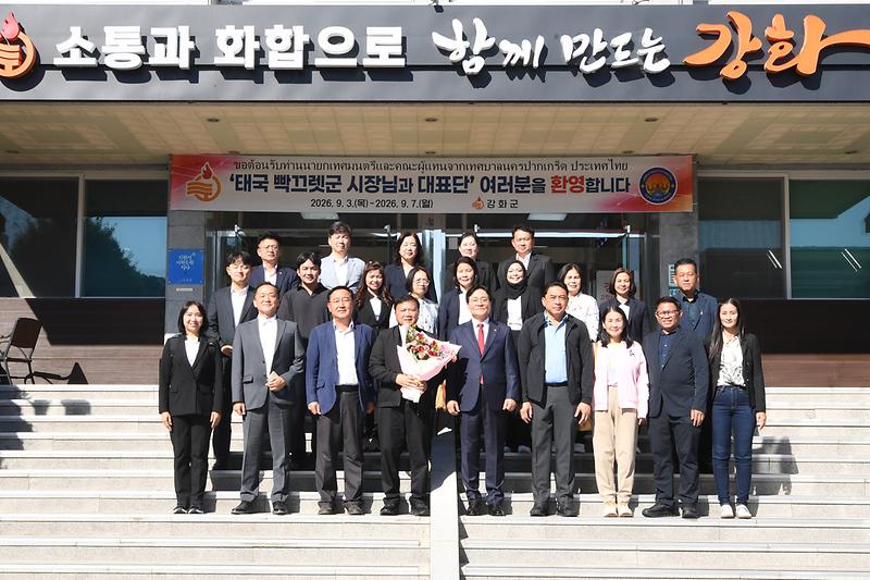 태국 빡끄렛군 대표단 강화군청 방문 사진