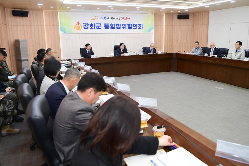 통합방위협의회_(10).jpg 이미지
