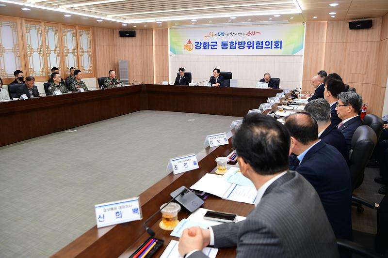 통합방위협의회_(7).jpg 이미지